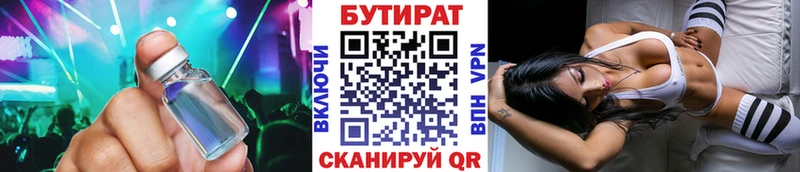 БУТИРАТ GHB  сколько стоит  Бабушкин 