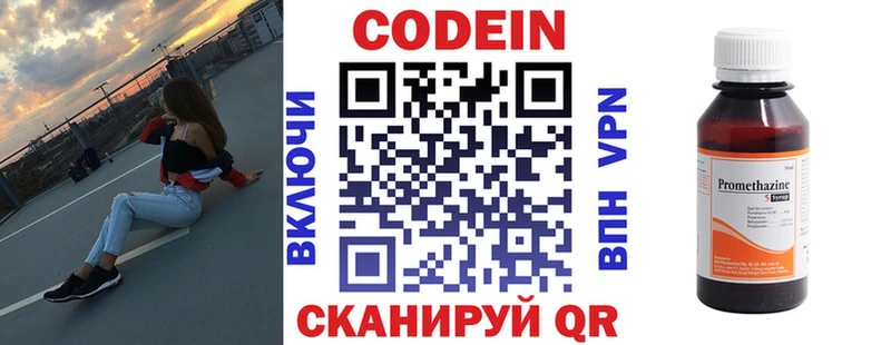 наркошоп  darknet клад  Кодеин напиток Lean (лин)  Бабушкин 