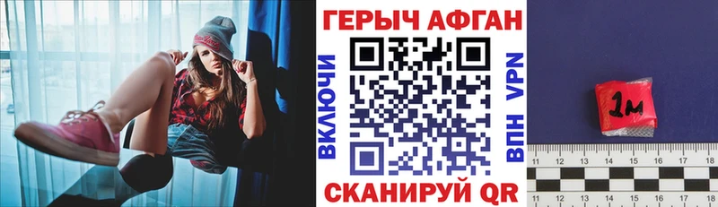 ГЕРОИН Афган  Бабушкин 
