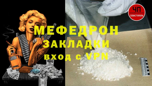 меф VHQ Арсеньев
