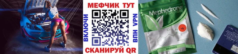МЯУ-МЯУ кристаллы купить наркотик Бабушкин