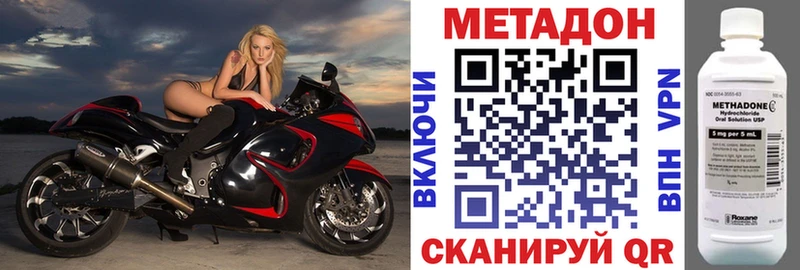 Метадон кристалл  продажа наркотиков  mega как войти  Бабушкин 